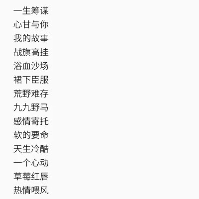 一生的网名