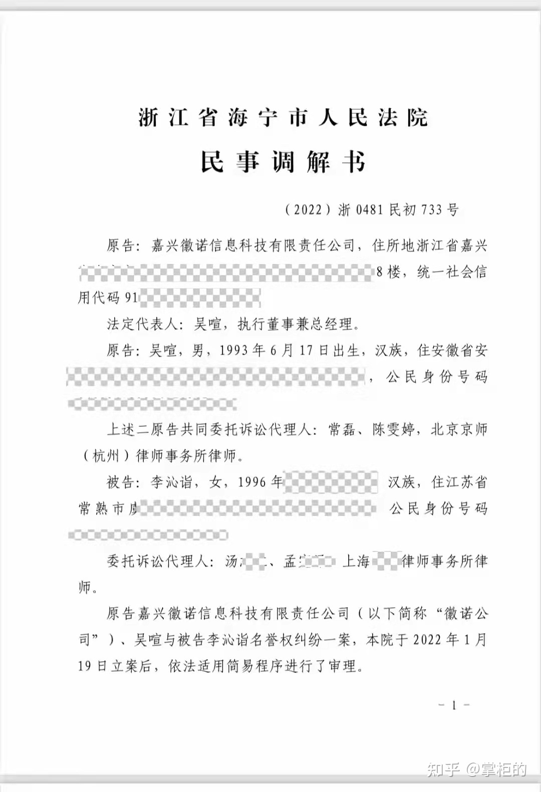 民事调解书查询