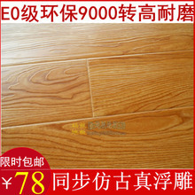 强化复合木地板价格