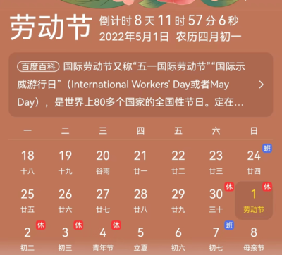 学校劳动节放假吗