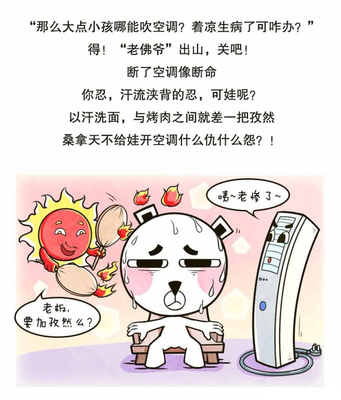 月子吹空调