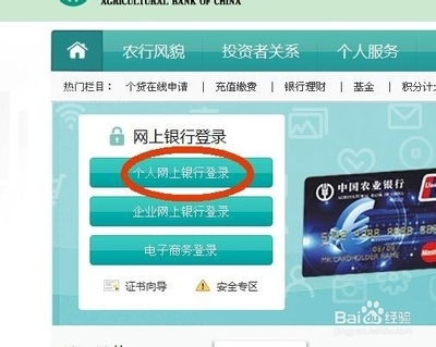 农行网银怎么都登录不了怎么回事
