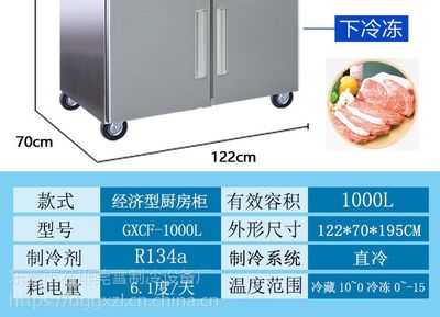 饭店厨房冷柜尺寸