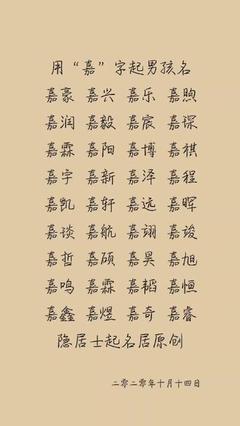 与懿字搭配男孩名字
