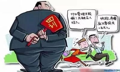 单位罚款合法吗