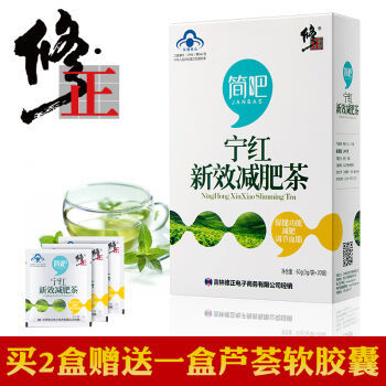 肠清茶减肥吗