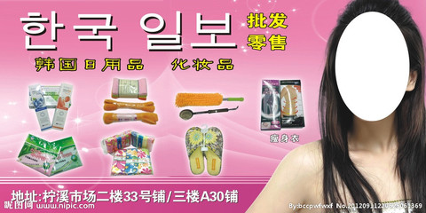 韩国化妆品批发市场