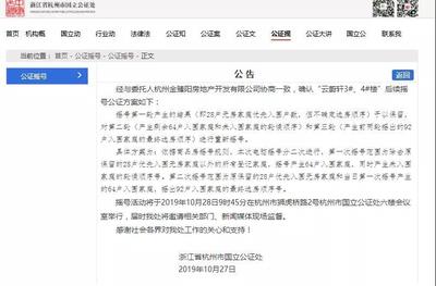 浙江公证网