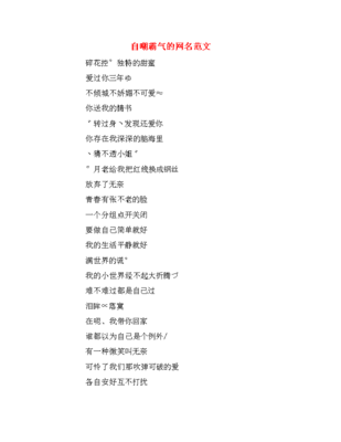 自嘲的网名