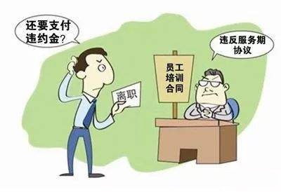 劳动合同违约赔偿标准