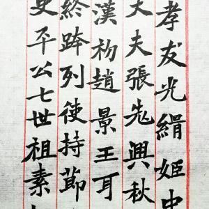 嘉旭名字的含义是什么