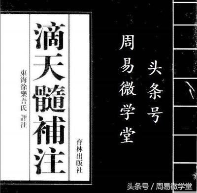 八字反吟