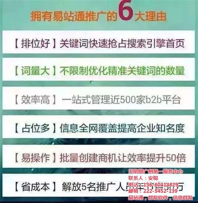 广州易站通价格,广州易站通,几千关键词自然排名工具