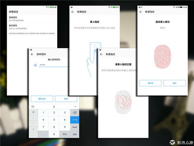 乐1s指纹设置在哪里