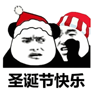 圣诞表情