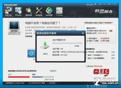 查看电脑支持远程开机