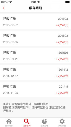 广州公积金额度计算器
