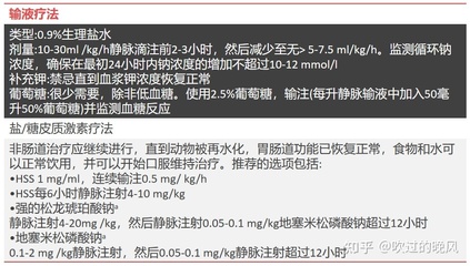 肾上腺皮质功能减退怎么治疗