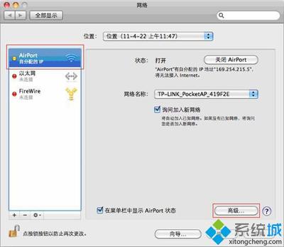 设置笔记本电脑ip
