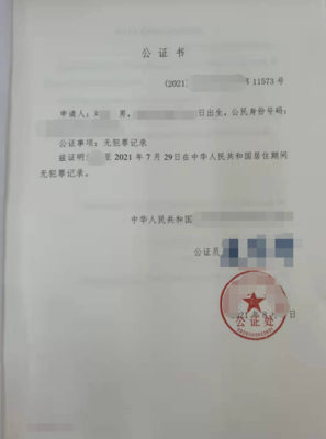无犯罪记录证明可以代办吗