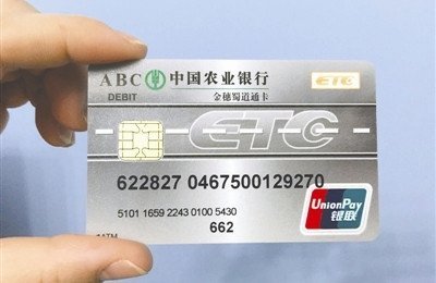 哪个银行的信用卡ETC便宜