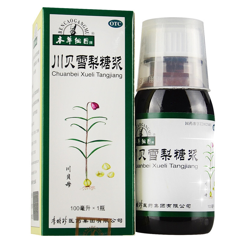 肺热咳嗽有痰吃什么药
