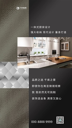 橱柜设计手抄报