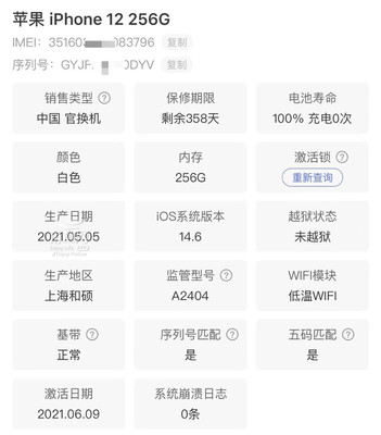 熹字五行属性