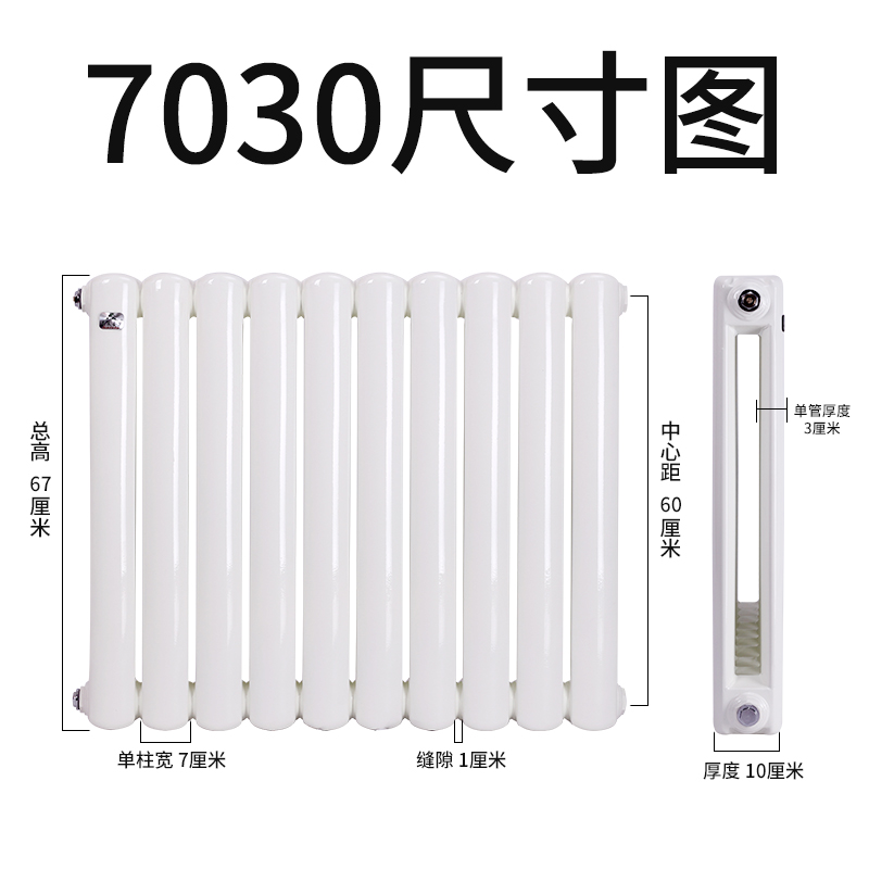 1.8米暖气片