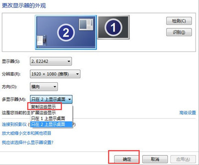 电脑怎样连接投影仪