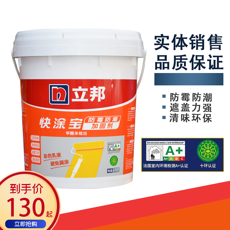 墙面界面剂品牌