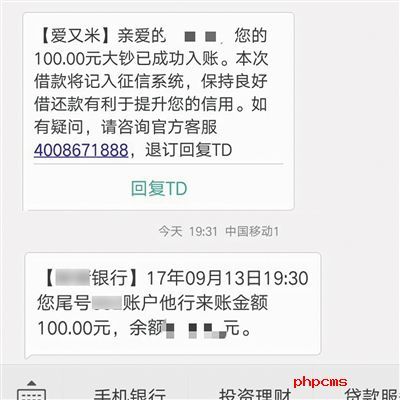 分期乐借款会上征信吗