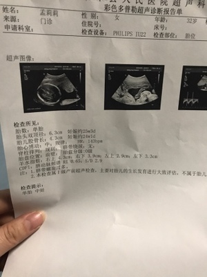 怀孕5个半月是多少周