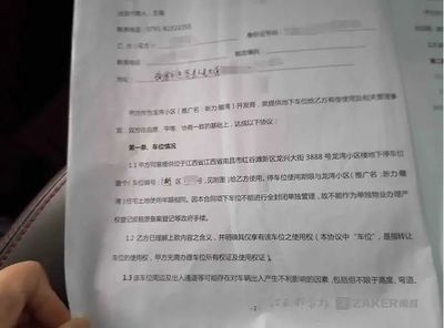 地下室买卖合同