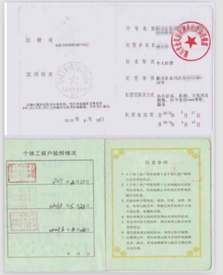 营业执照年检章图片