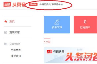 怎样在今日头条注册店铺