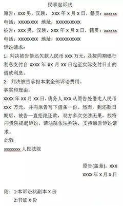 起诉还钱程序