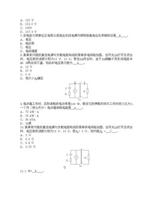 船舶电气维修试题