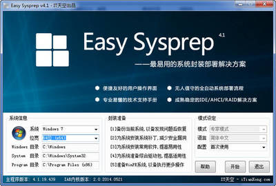exe程序封装,Python封装成EXE