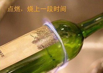 玻璃瓶如何切割