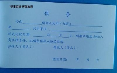 借条的有效期是多少年
