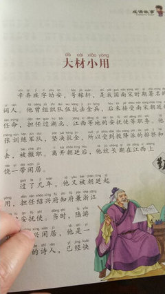 相互安慰用成语怎么说