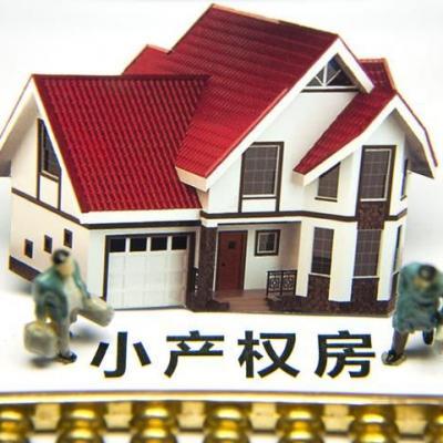 经济适用房能抵押吗