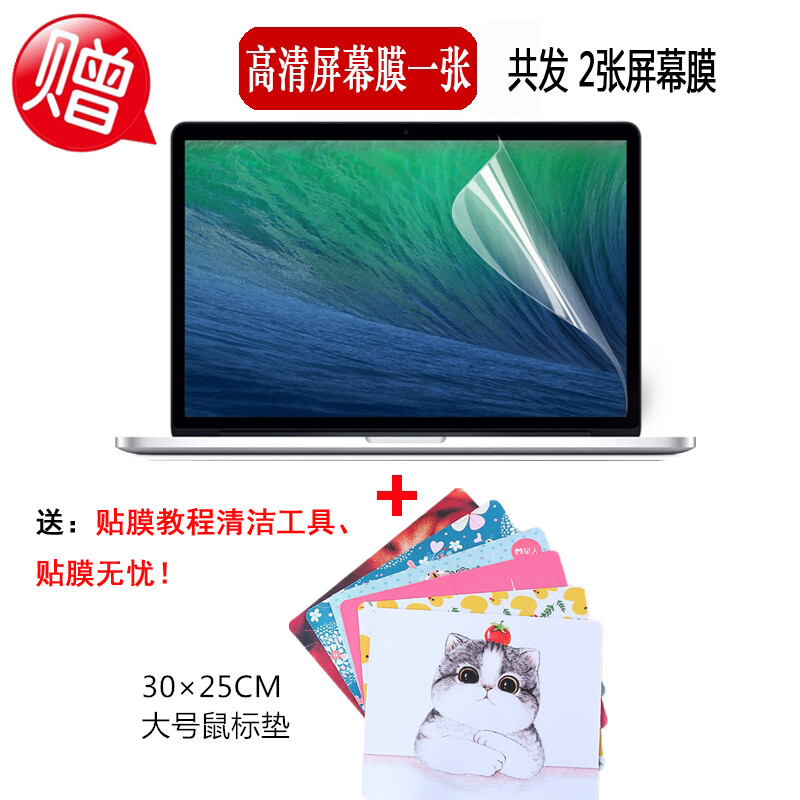 電腦屏幕用貼膜