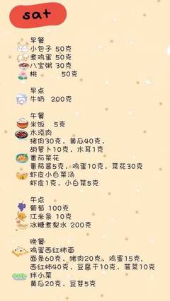 宝宝一周食谱