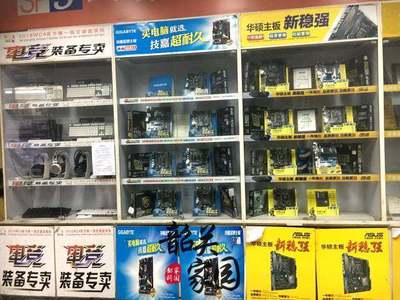 电脑城 回扣