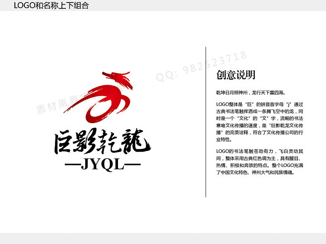 logo的设计说明