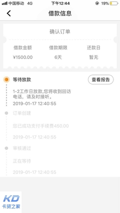 有没有无视征信的贷款