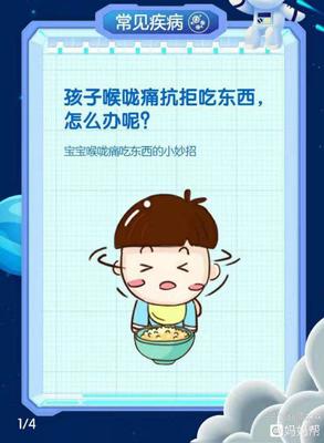 宝宝口腔疱疹怎么治疗