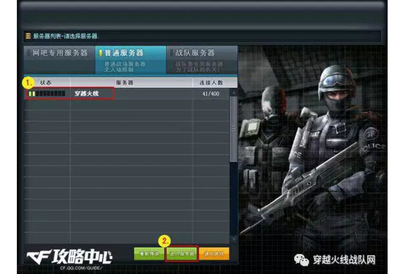 火线战队名字大全